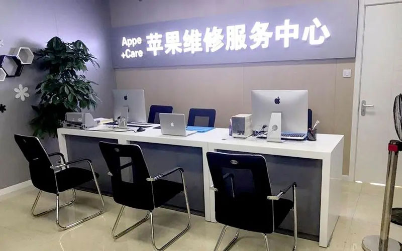 张家界中山苹果手机授权维修点地址电话信息